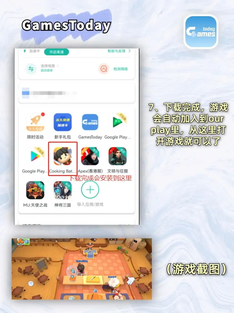 开云在线下载app下载截图3